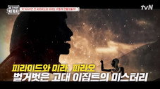 Épisode 91