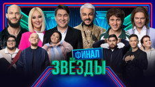 Épisode 8