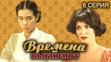 Épisode 6