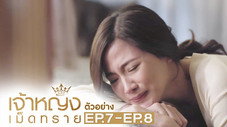 Épisode 7