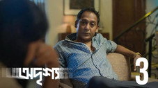 Épisode 3