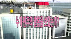 Épisode 28