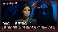 Épisode 2