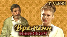 Épisode 11