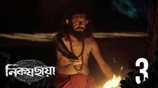 Épisode 3