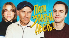 Épisode 6