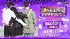 Épisode 1