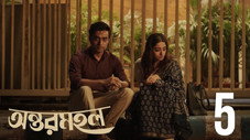 Épisode 5