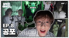 Épisode 8