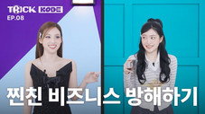 Épisode 8