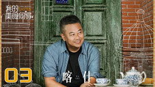 Épisode 3