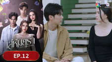 Épisode 12