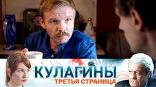 Épisode 38