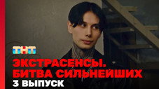 Épisode 3