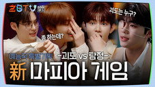 Épisode 5