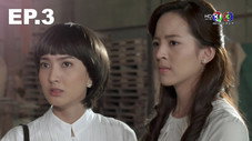 Épisode 3