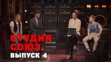 Épisode 4