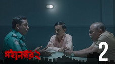 Épisode 2