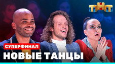 Épisode 23