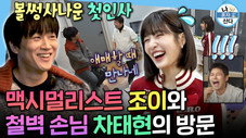 Épisode 629