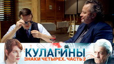 Épisode 24