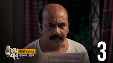 Épisode 3