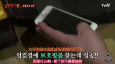 Épisode 4