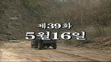 Épisode 39