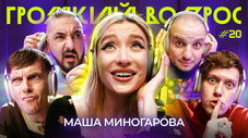 Épisode 20