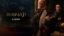 Épisode 8
