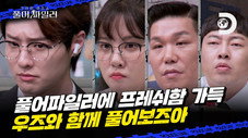 Épisode 2