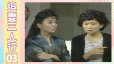 Épisode 3