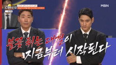 Épisode 3