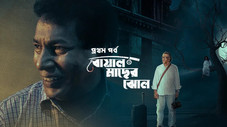 Épisode 1