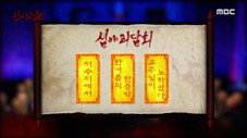 Épisode 56