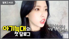 Épisode 15