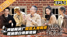 Épisode 9