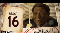 Épisode 16