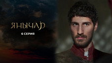 Épisode 6