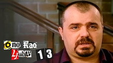 Épisode 13
