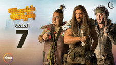 Épisode 7