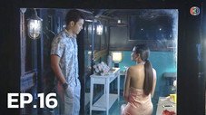 Épisode 16