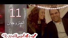 Épisode 11