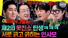 Épisode 304