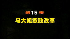 Épisode 15