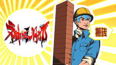 Épisode 3