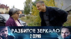 Épisode 2