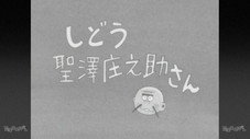 Jidaigeki Osomatsu-san / Choromatsu Rising