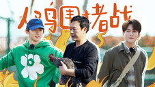 Épisode 3