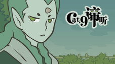 Épisode 9